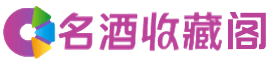 固原市原州烟酒回收_固原市原州回收烟酒_固原市原州烟酒回收店_鑫金烟酒回收公司